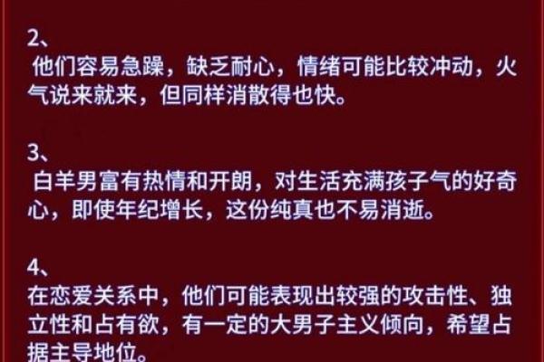 白羊座和什么座最配对男朋友 白羊座和什么座最配谈恋爱