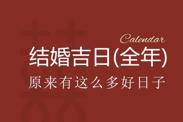 2024年10月5日是什么日子 是结婚领证的吉日