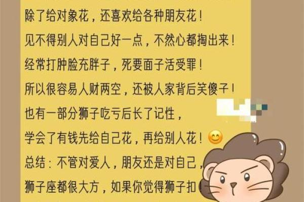 撒娇就管用的星座男