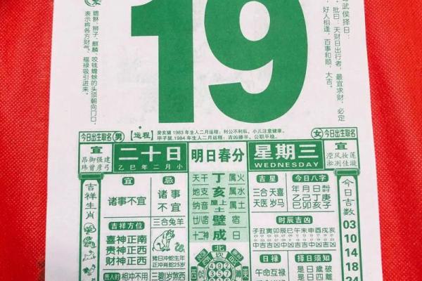 今日明日道历 - 每日老黄历