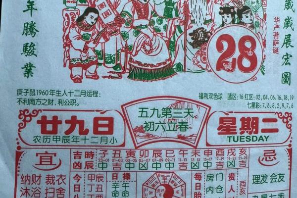 今日明日道历 - 每日老黄历