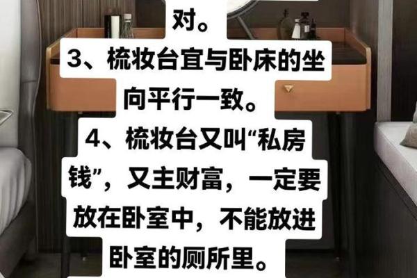 卧室摆放镜子风水禁忌