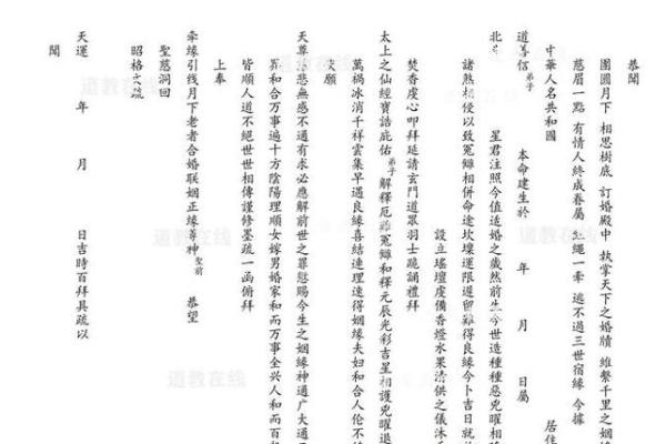 观音灵签54求姻缘
