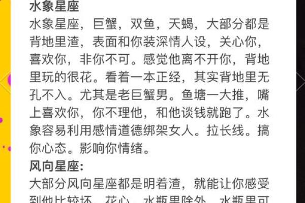 12星座谁是校草