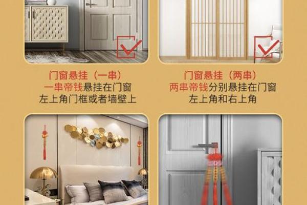 八帝钱的风水作用使用方法及挂法