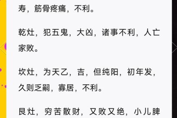 风水学：阳宅“内六事”涵义，吉凶判断、门主灶卫等要点！_1