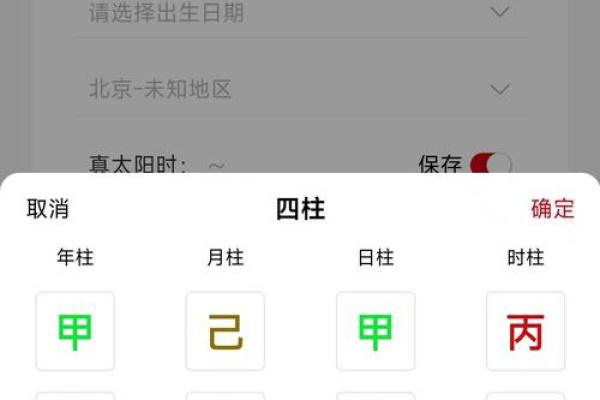 免费测五行八字查询器周易 八字算命测五行