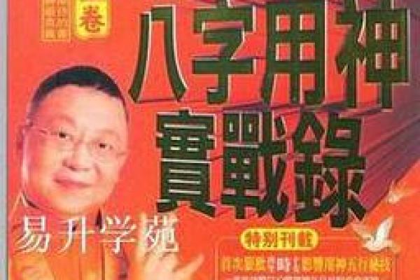李居明算命视频