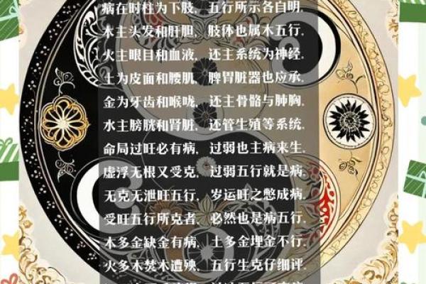 八字看伤灾口诀 如何用八字看伤灾