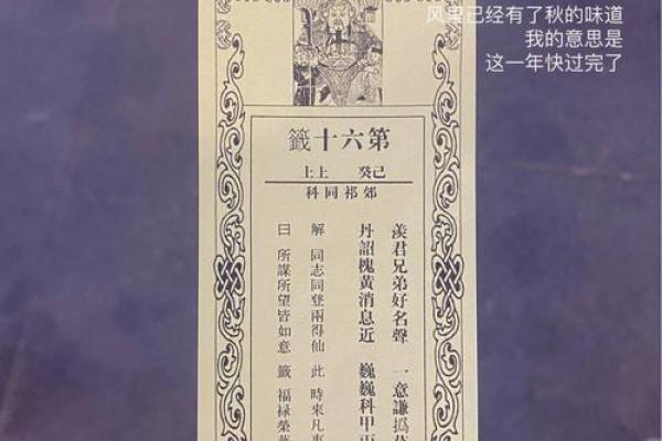 财神爷灵签第四签：李太白成仙位