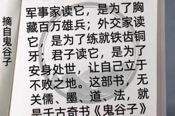 鬼谷子以花算命，妙断庞涓与孙膑