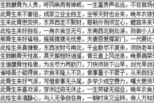 婚姻中的八字算命准吗