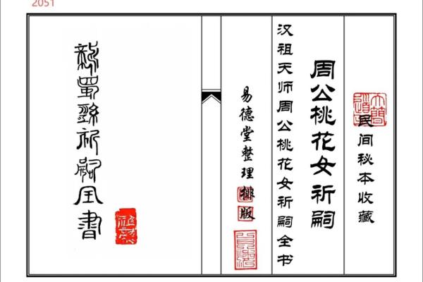 周公灵签8
