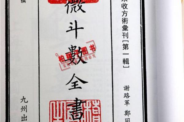 老鼠紫微斗数全书共几卷 老鼠 紫菀？