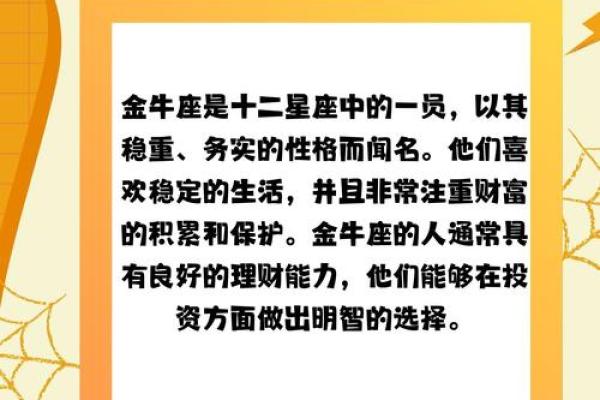 金牛和摩羯配对 金牛和摩羯适合在一起吗