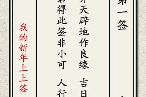 吕祖灵签二十一求姻缘 吕祖灵签21签 是上上签吗-？