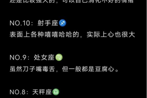 再苦再艰难，也会坚强地扛着的星座
