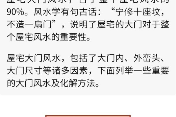 代代出大官的阳宅风水有什么讲究