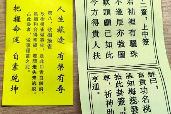 灵签第三十一签详解