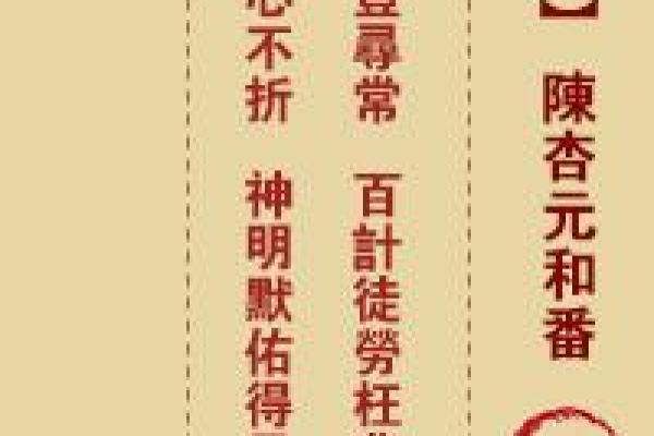 乌龟灵签