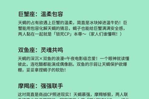 天蝎男和巨蟹女的配对指数是多少 天蝎男和巨蟹女性格深度解析