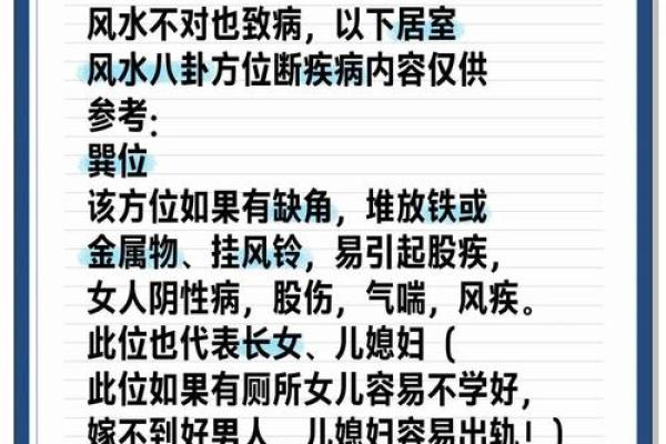 2015年有利于健康的风水布局