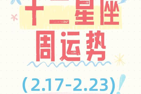 12星座的夏天运势