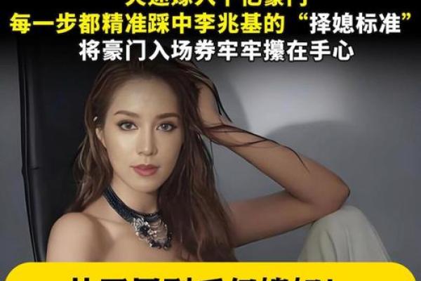 为了女儿进豪门她拼了！改八字、迁祖坟，徐子淇的豪门生活怎样？