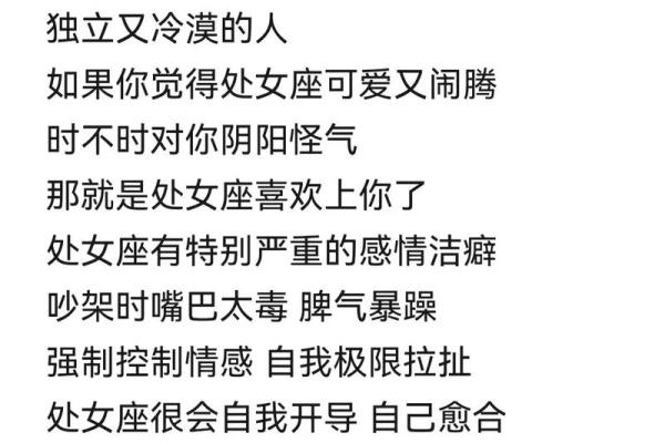 处女座备胎是哪个星座男