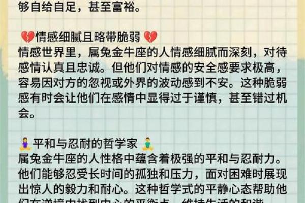 属鼠女金牛座配对合适吗