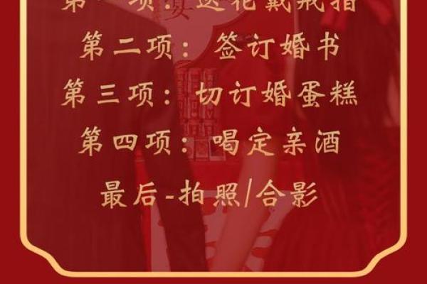 2024平安夜黄历宜订婚吗？今日订婚好不好