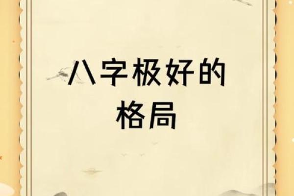 八字格局派书籍