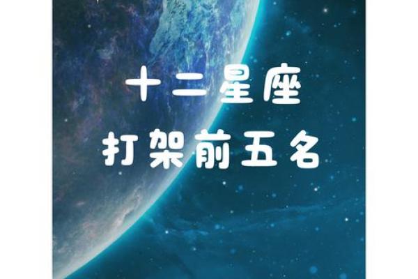 上升白羊的长相特征 上升星座落入白羊座