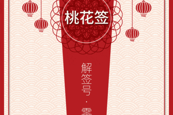月老灵签35签解签婚姻