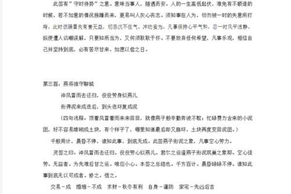 关圣帝灵签82签