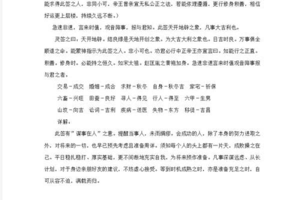 关圣帝灵签82签