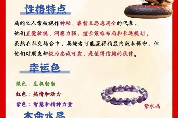 属蛇姓名五行配对 属蛇五行查询？