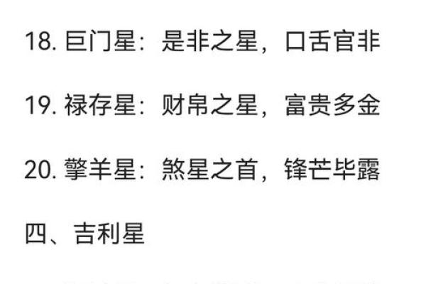 紫薇斗数命宫主星太阳