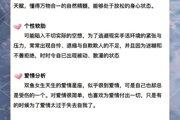 最能驾驭双鱼男的星座女性