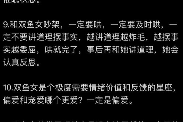 最能驾驭双鱼男的星座女性