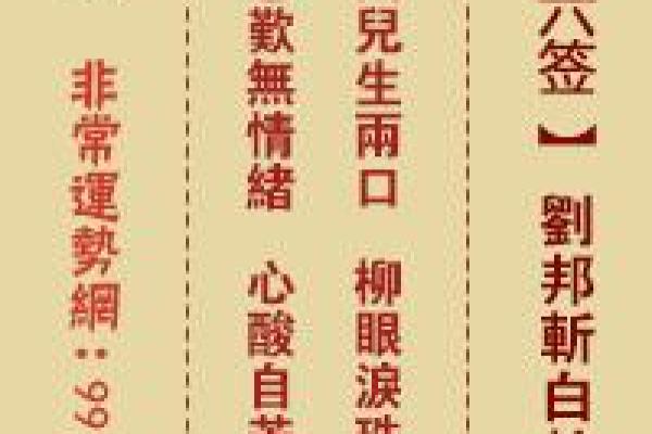 佛祖灵签9求解