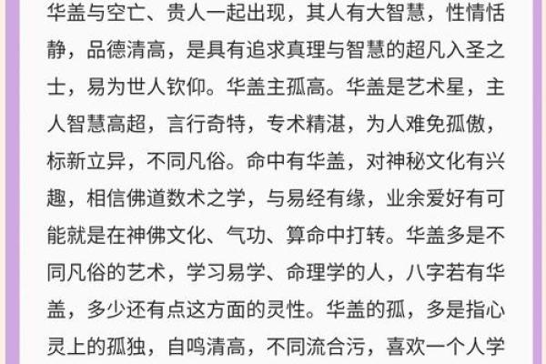 八字命局总评怎么看