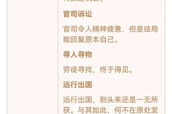 观音灵签23签解签精髓  观音菩萨灵签23签