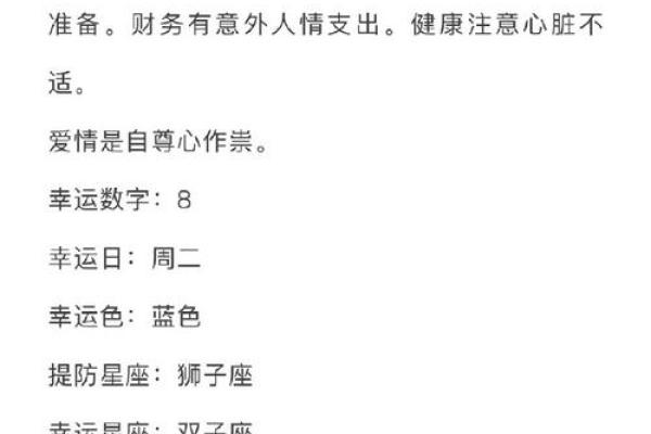 闹闹女巫 1001十二星座今日运势