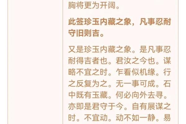 观音灵签12签求姻缘 观音灵签12签什么意思？