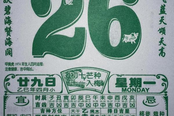 今天吉凶日历图片大全黄历