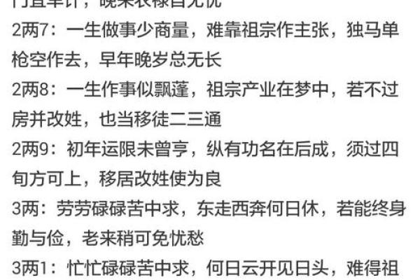 生辰八字几两最好