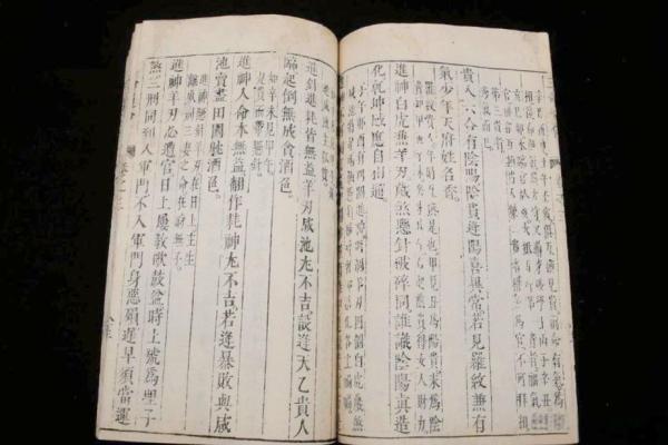 八字婚姻书籍