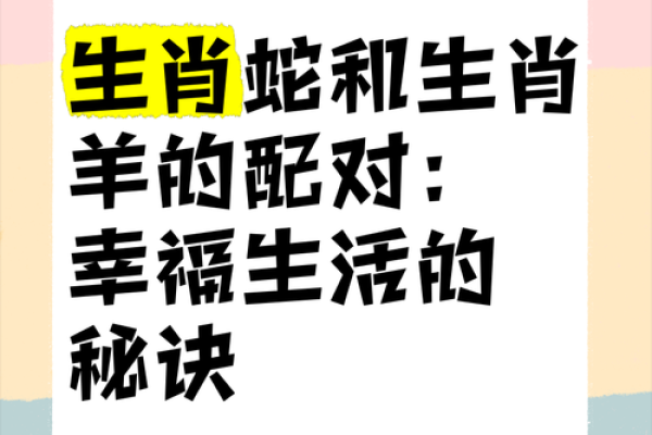 羊和什么属相配对幸福