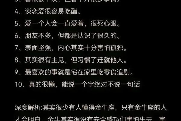 【12星座全解析】性格特点、爱情观、职场选择等详细解读！